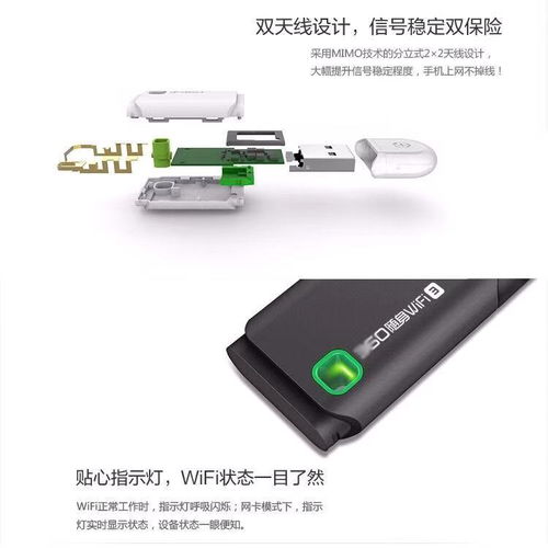 360增强版随身WiFi 3代 迷你便携的移动网络解决方案